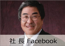 社長Facebook